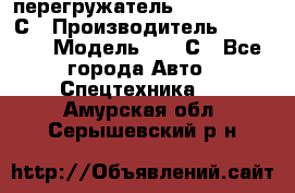 перегружатель Fuchs MHL340 С › Производитель ­ Fuchs  › Модель ­ 340С - Все города Авто » Спецтехника   . Амурская обл.,Серышевский р-н